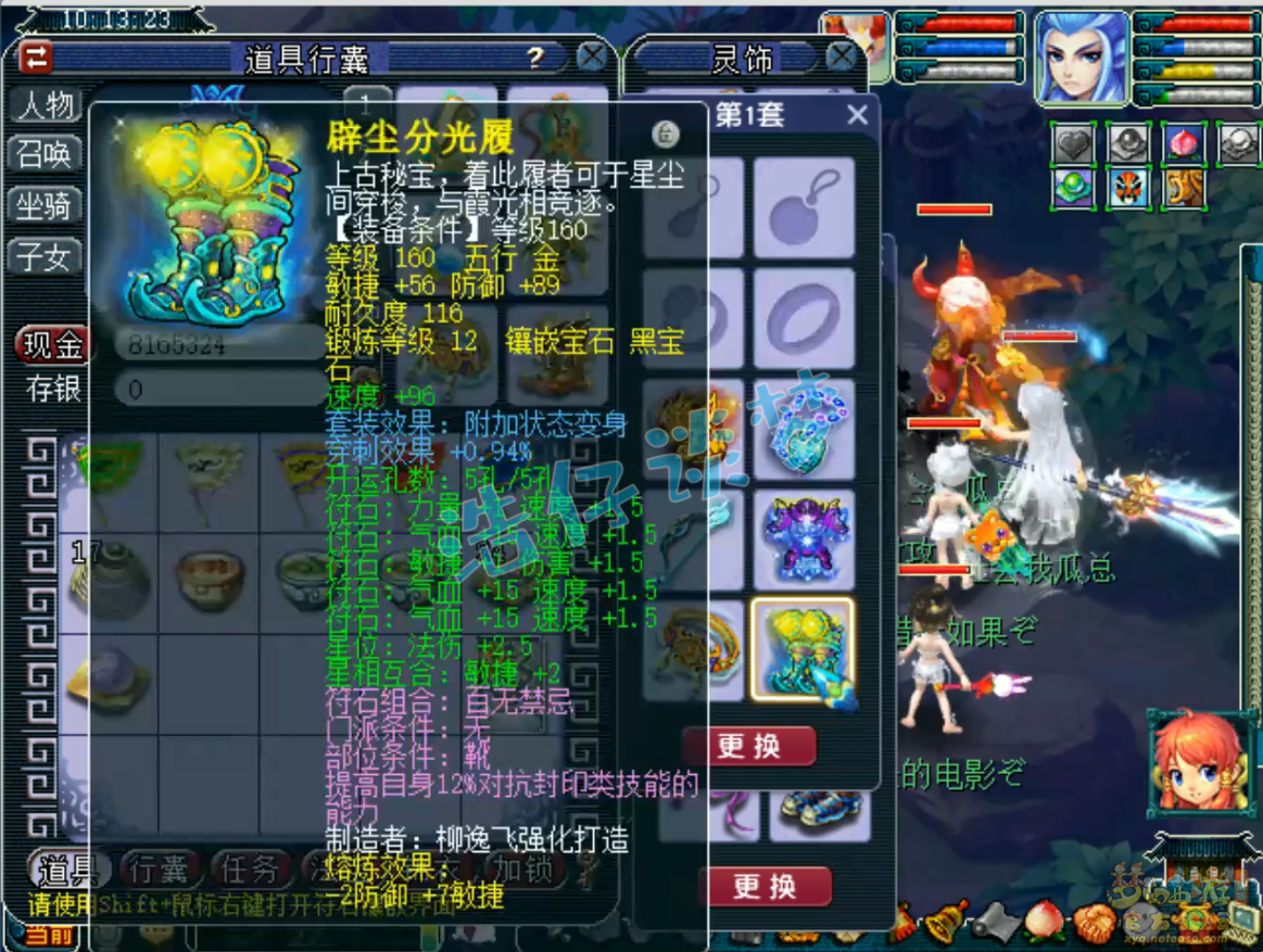 梦幻西游175级三攻狮驼岭装备展示图