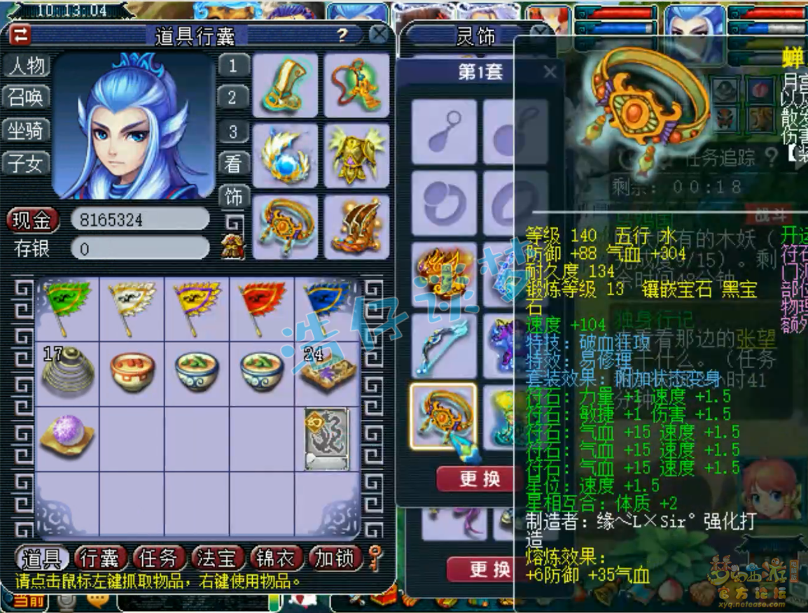 梦幻西游175级三攻狮驼岭装备展示图