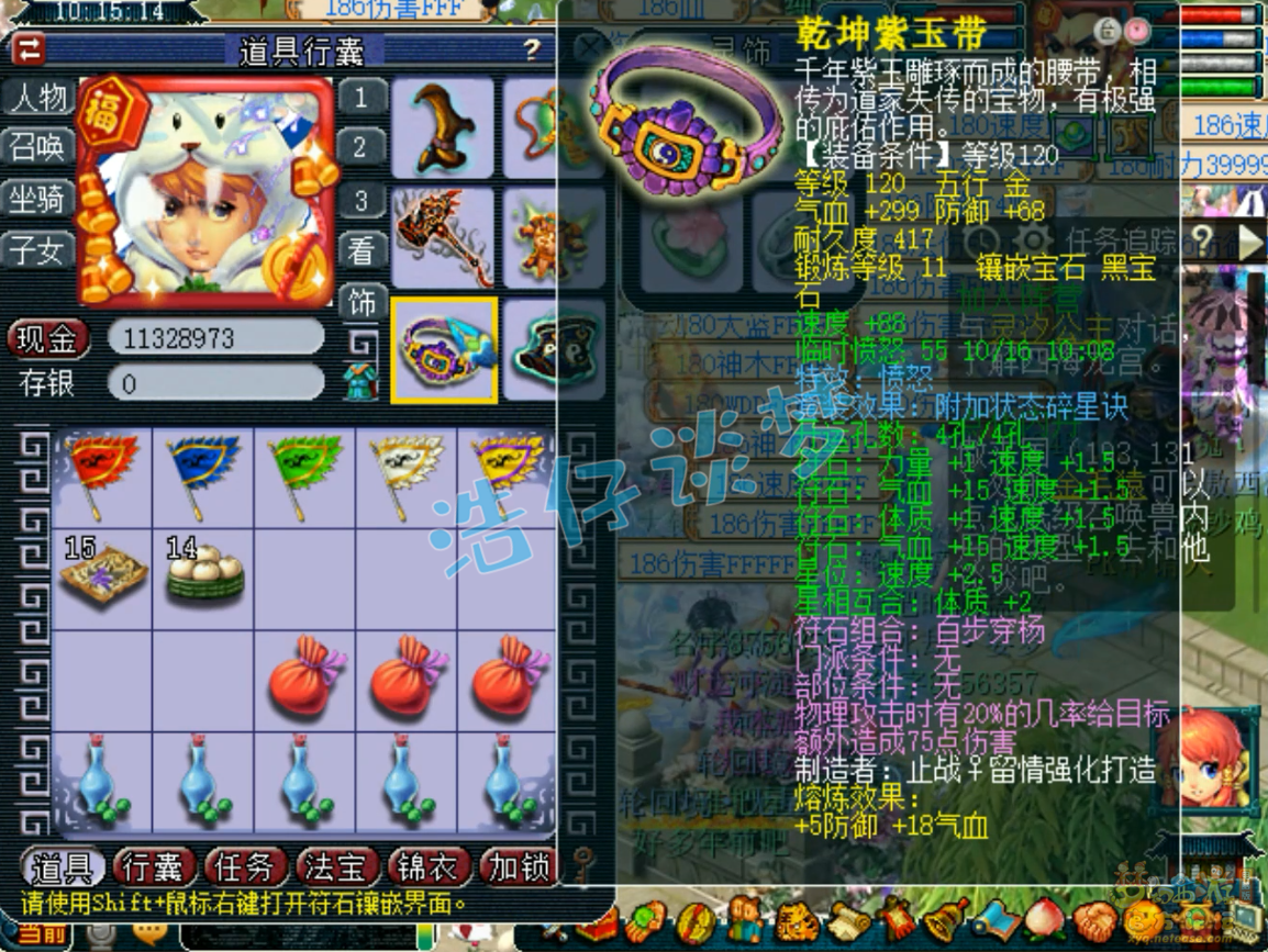 梦幻西游129级凌波城任务装备展示图