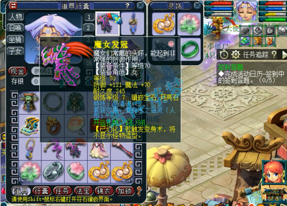 梦幻西游129无底洞任务装备展示图