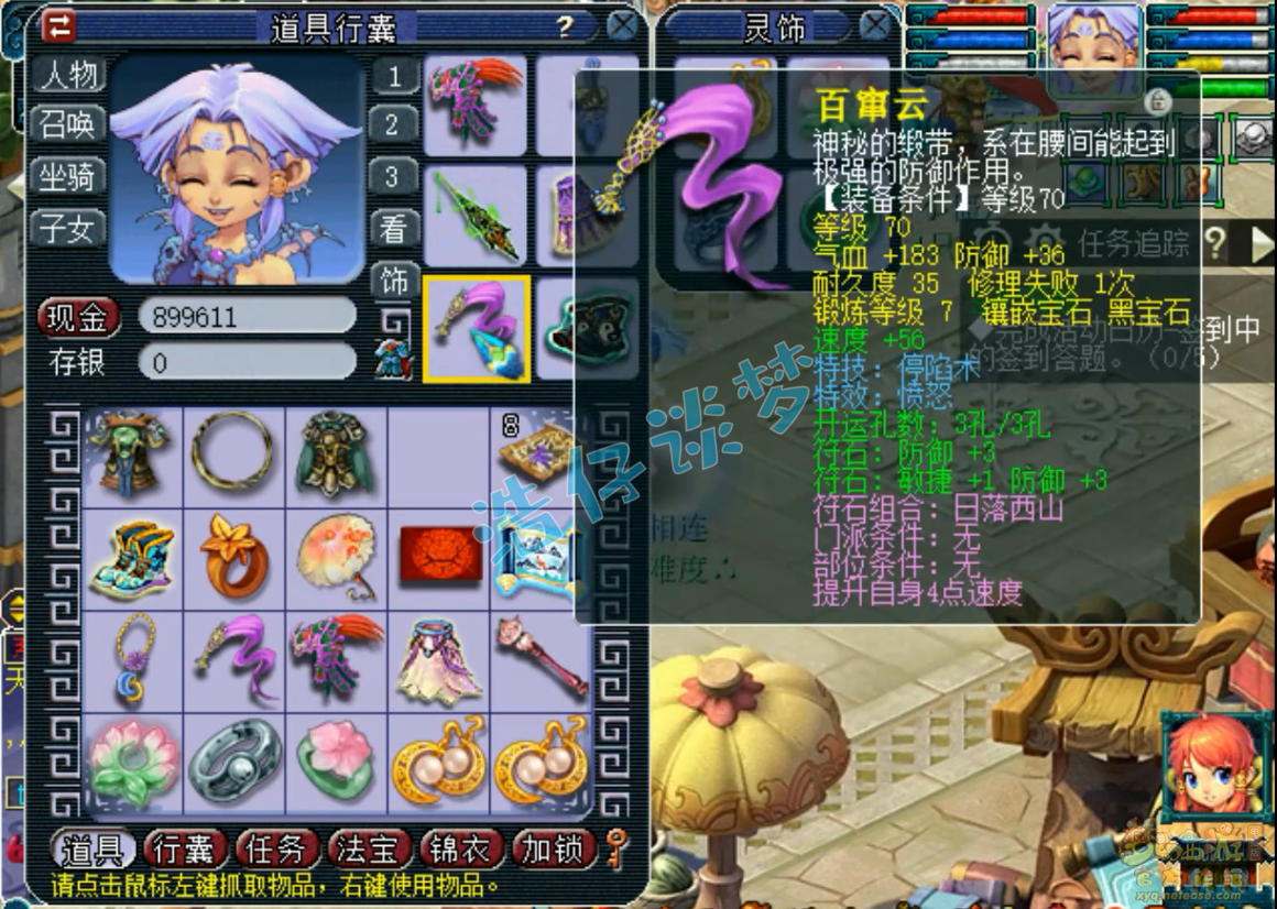 梦幻西游129无底洞任务装备展示图