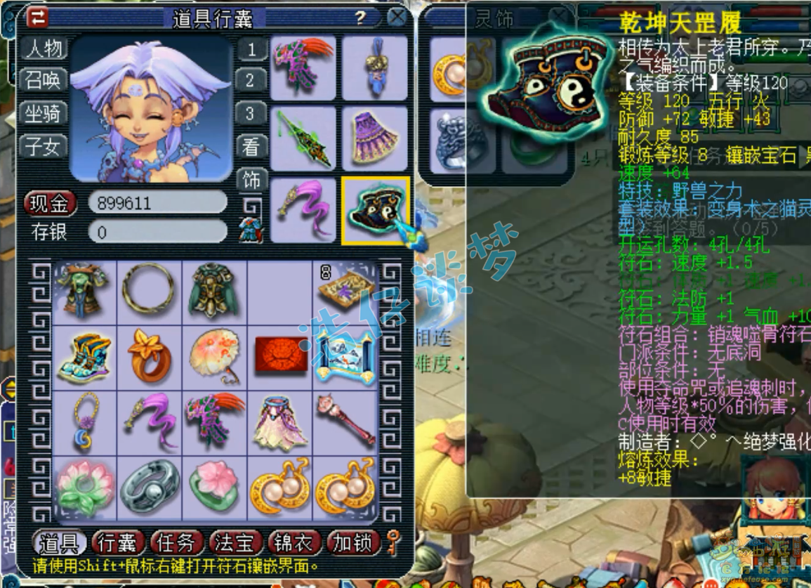 梦幻西游129无底洞任务装备展示图