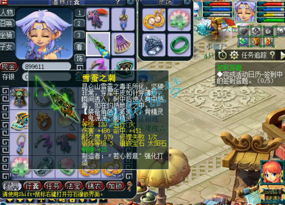 梦幻西游129无底洞任务装备展示图