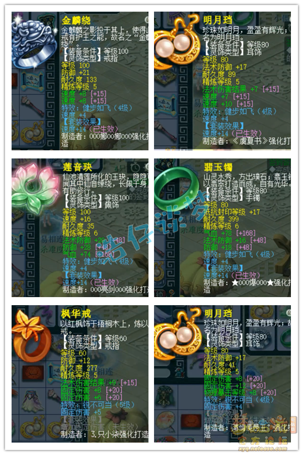 梦幻西游129无底洞任务装备展示图