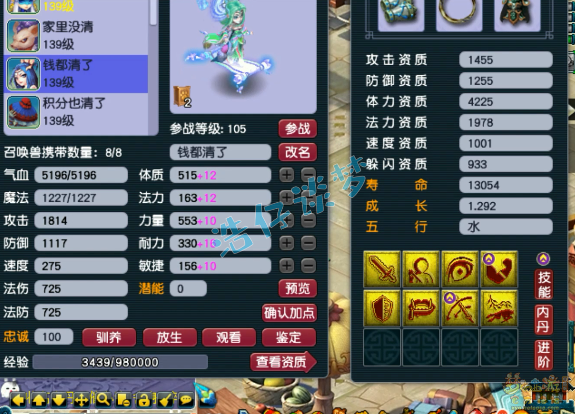 梦幻西游129无底洞任务装备展示图