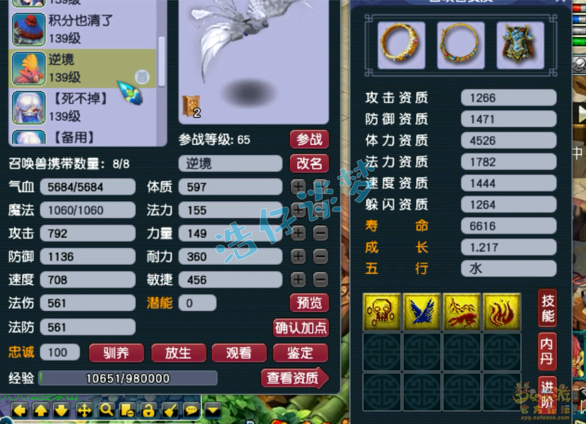 梦幻西游129无底洞任务装备展示图