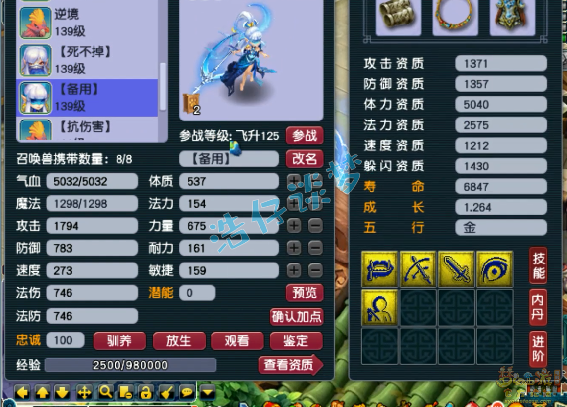 梦幻西游129无底洞任务装备展示图