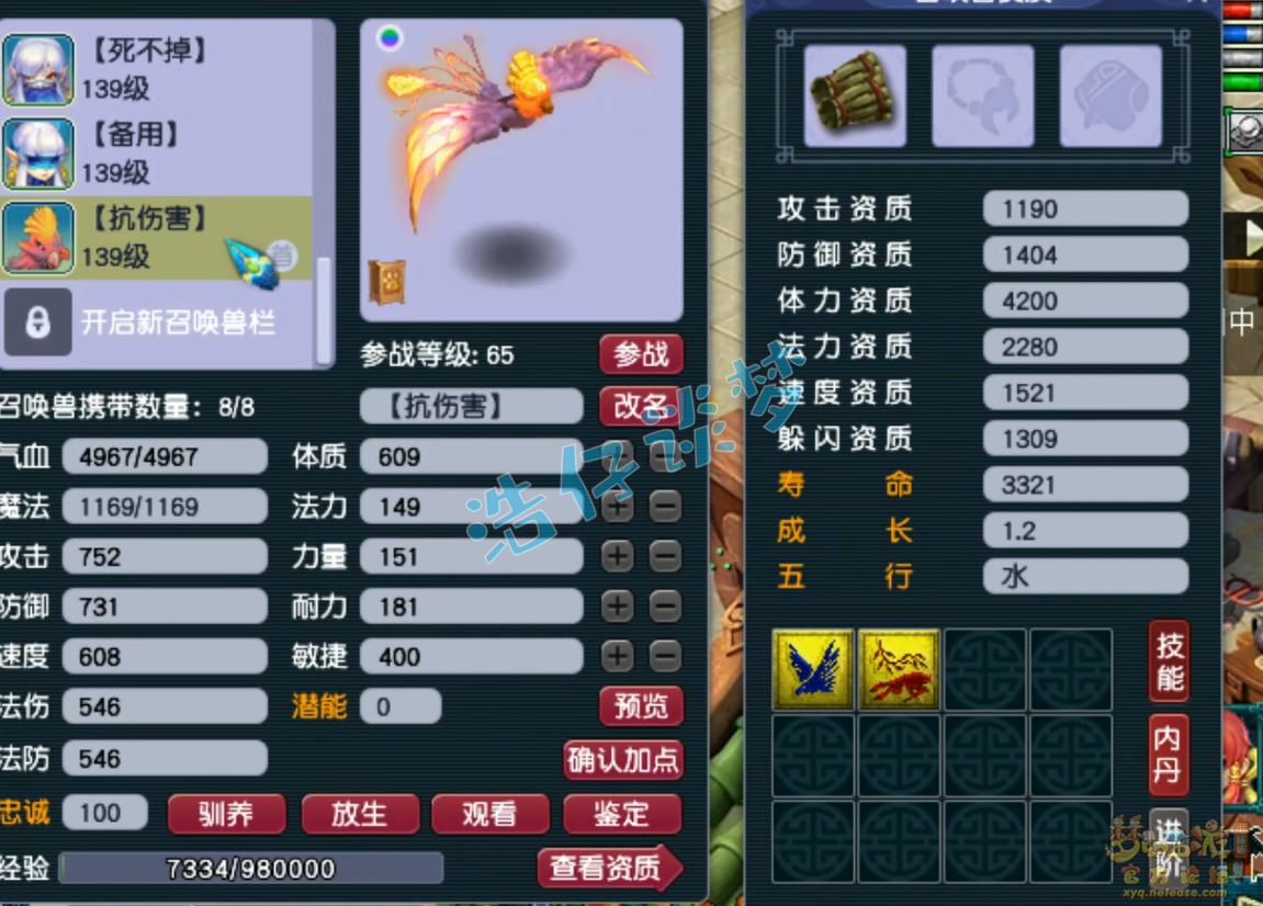 梦幻西游129无底洞任务装备展示图