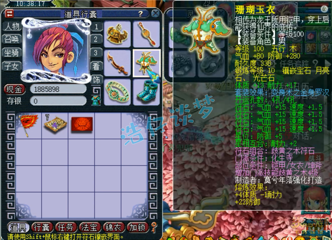 梦幻西游109级化生寺百套任务装备展示图