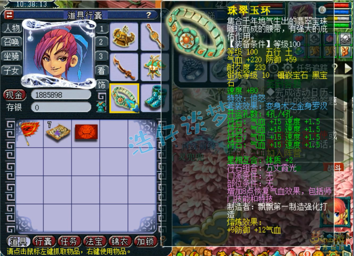 梦幻西游109级化生寺百套任务装备展示图