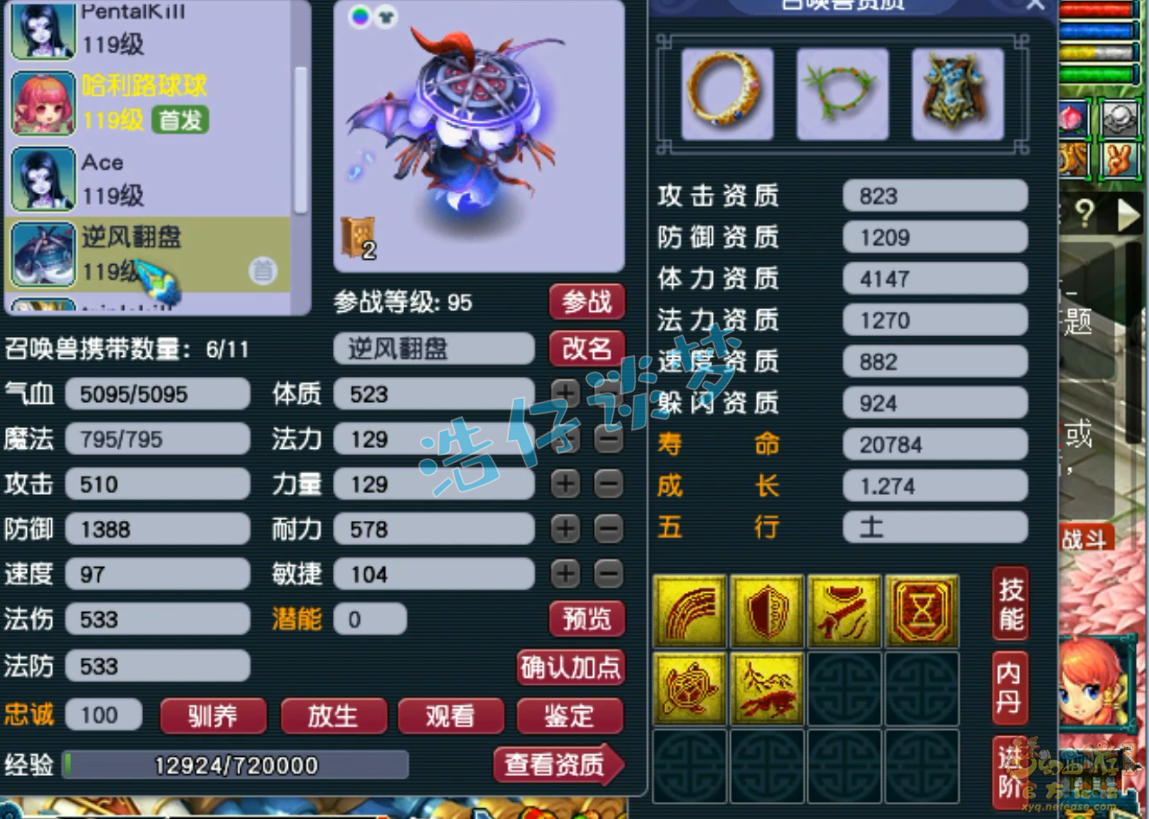 梦幻西游109级化生寺百套任务装备展示图