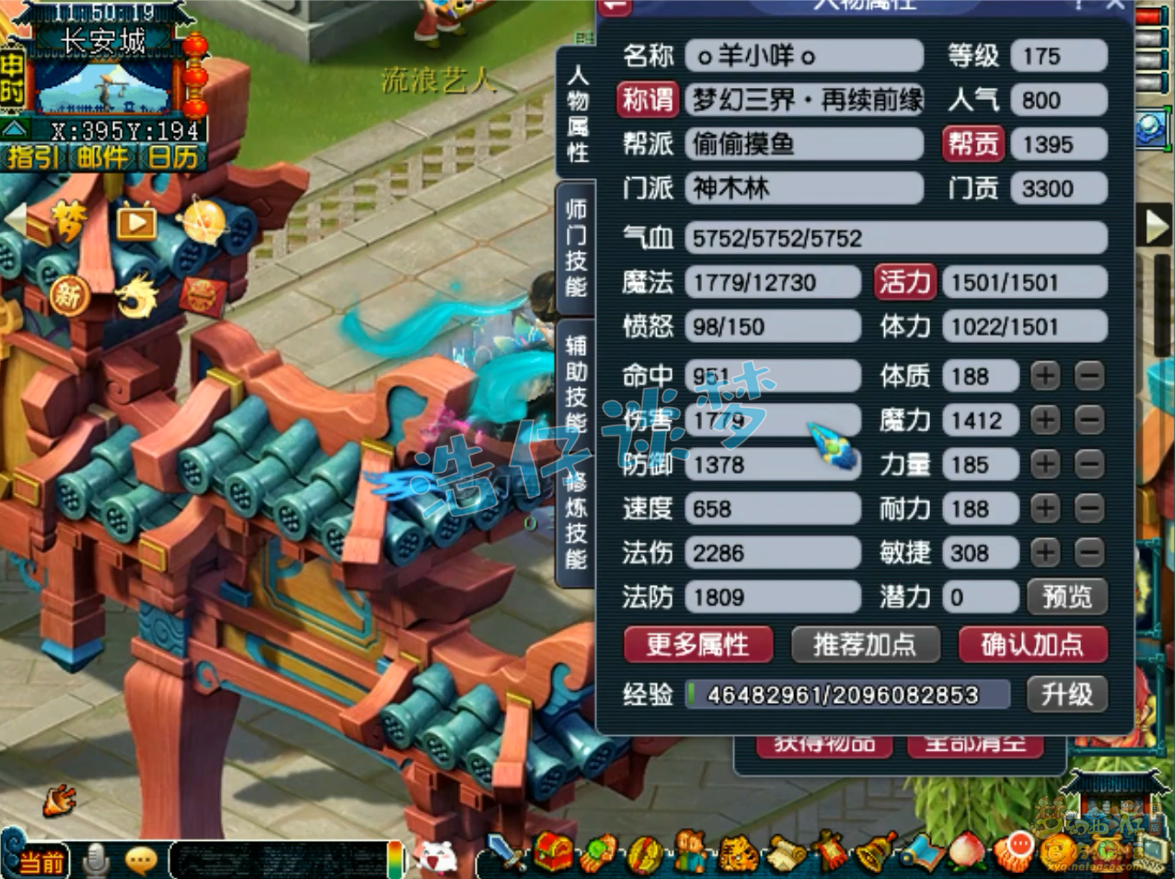 梦幻西游175级竞速任务神木林装备展示图