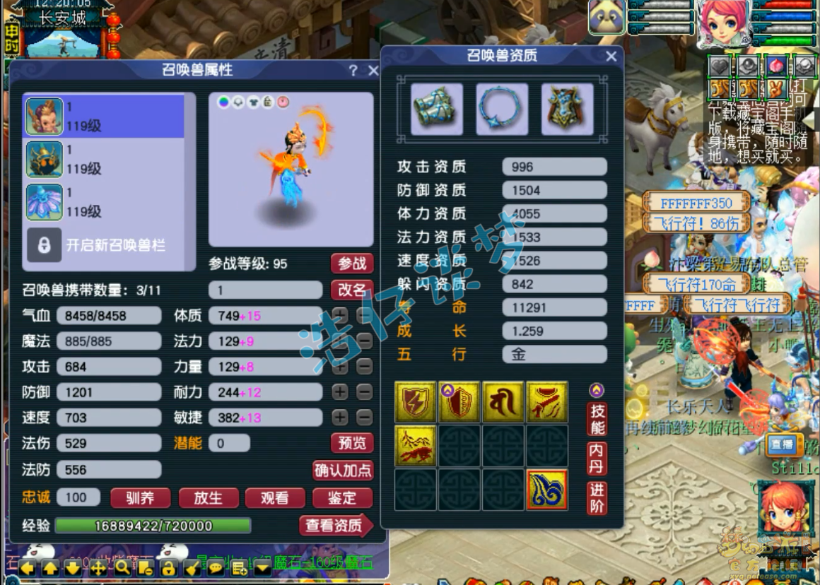 梦幻西游109东海渊任务装备展示图