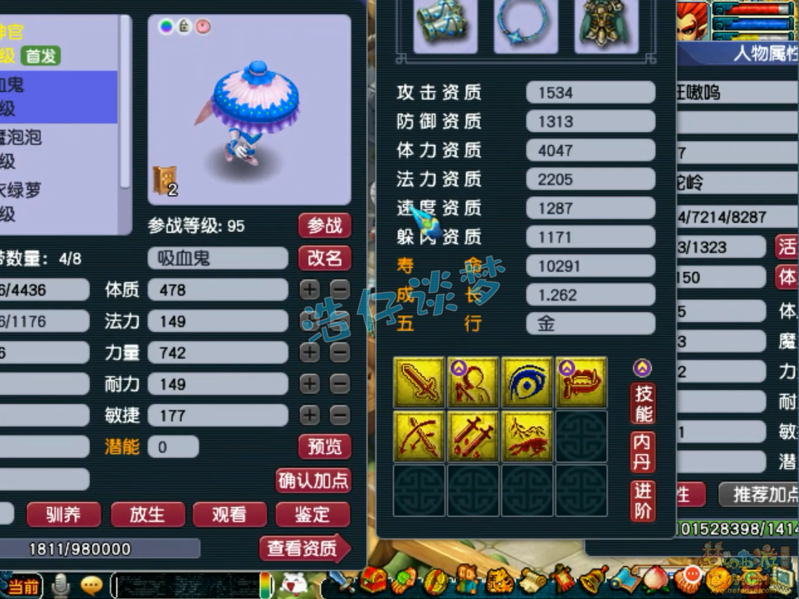 梦幻西游130级狮驼岭任务装备展示图