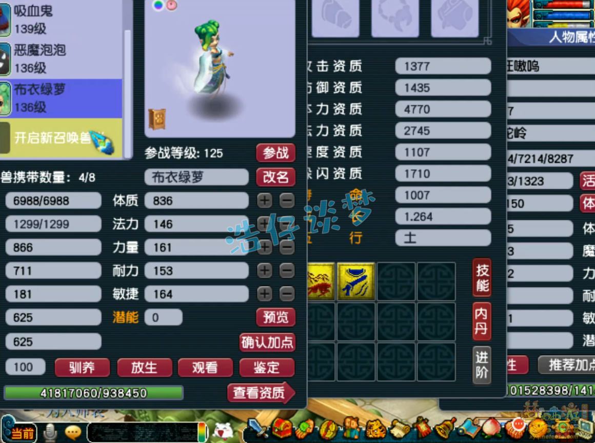 梦幻西游130级狮驼岭任务装备展示图