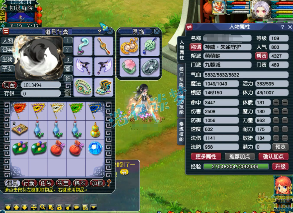 梦幻西游109任务九黎城百套装备展示图