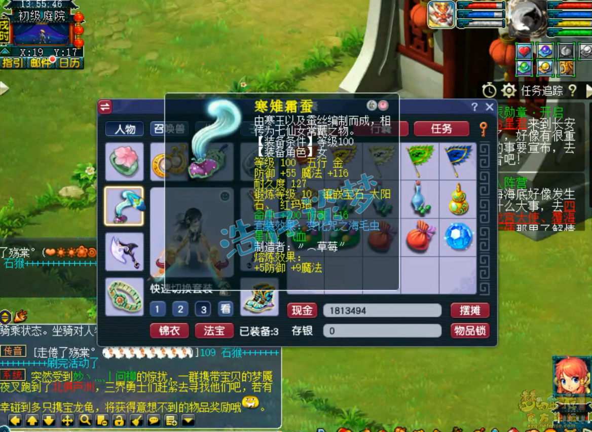 梦幻西游109任务九黎城百套装备展示图