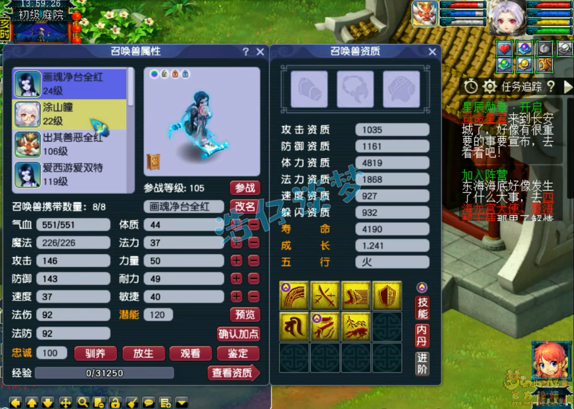 梦幻西游109任务九黎城百套装备展示图