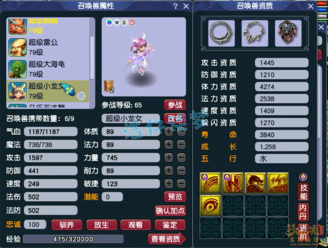 梦幻西游骷髅大唐装备展示图69级