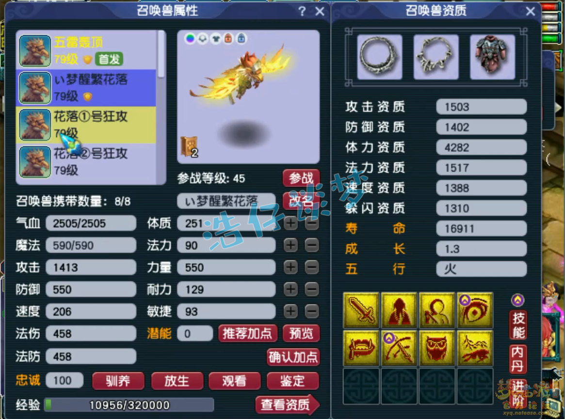 梦幻西游70力天宫装备展示图