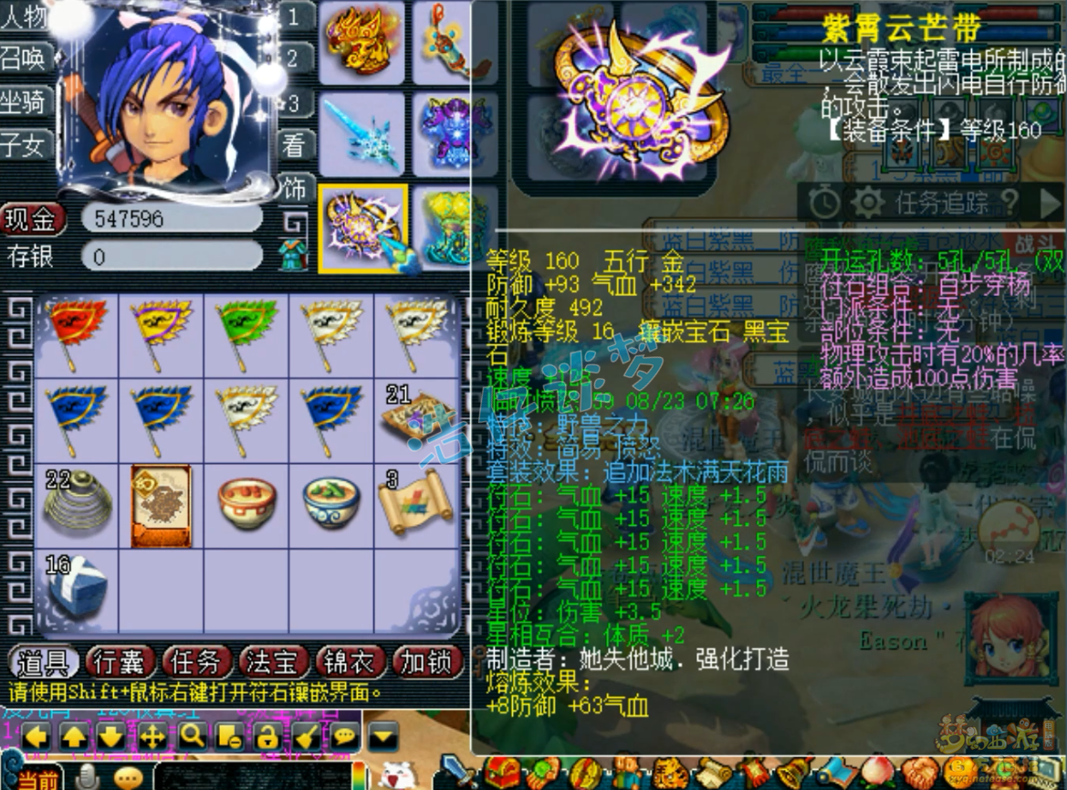 梦幻西游大唐装备展示图159级