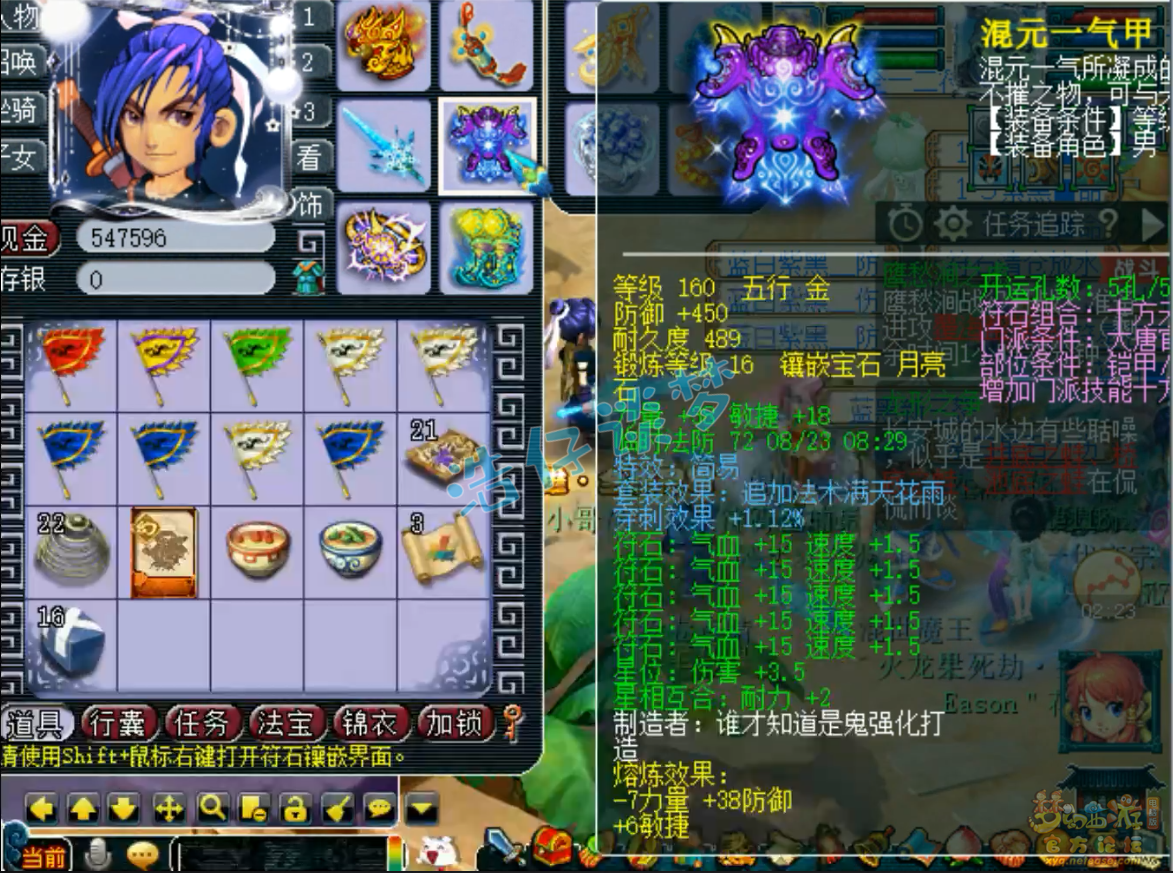 梦幻西游大唐装备展示图159级