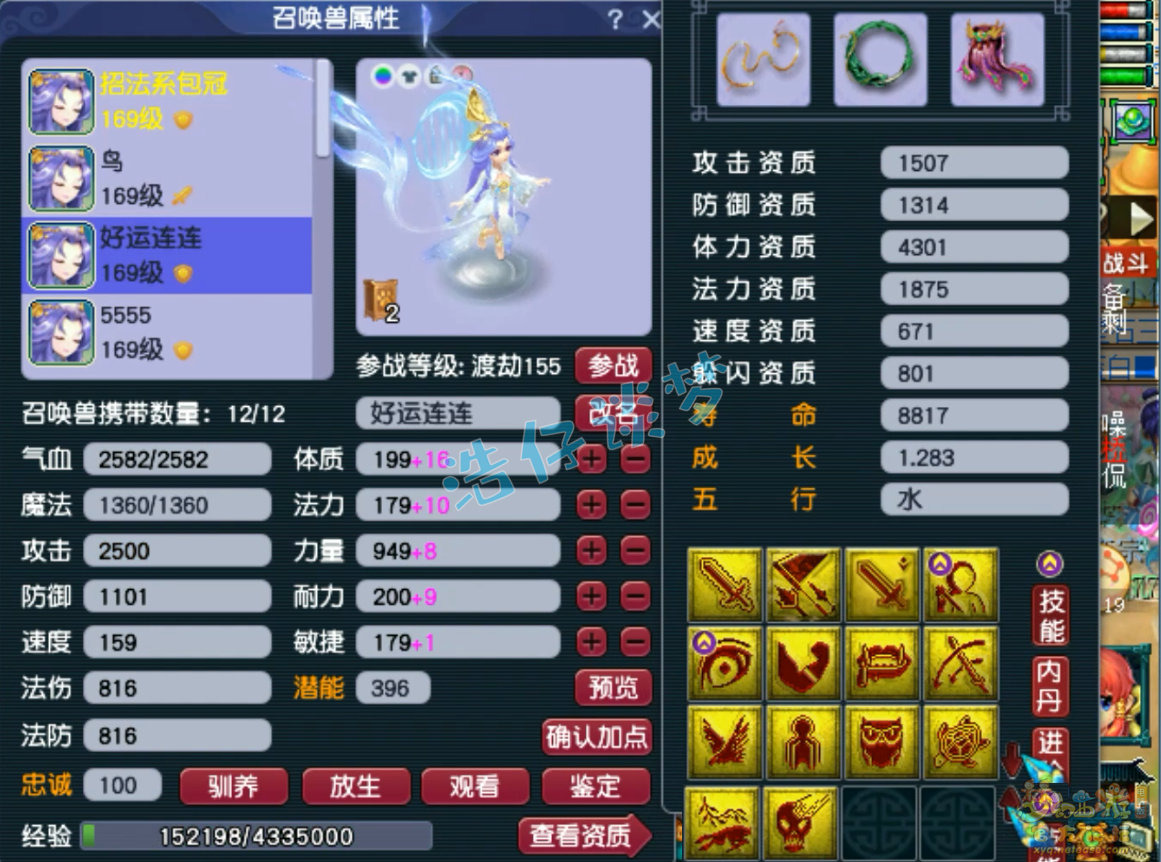 梦幻西游大唐装备展示图159级