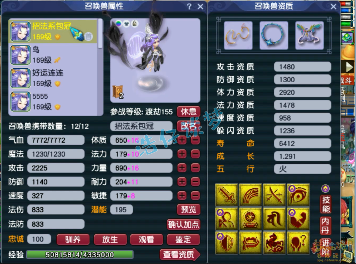 梦幻西游大唐装备展示图159级