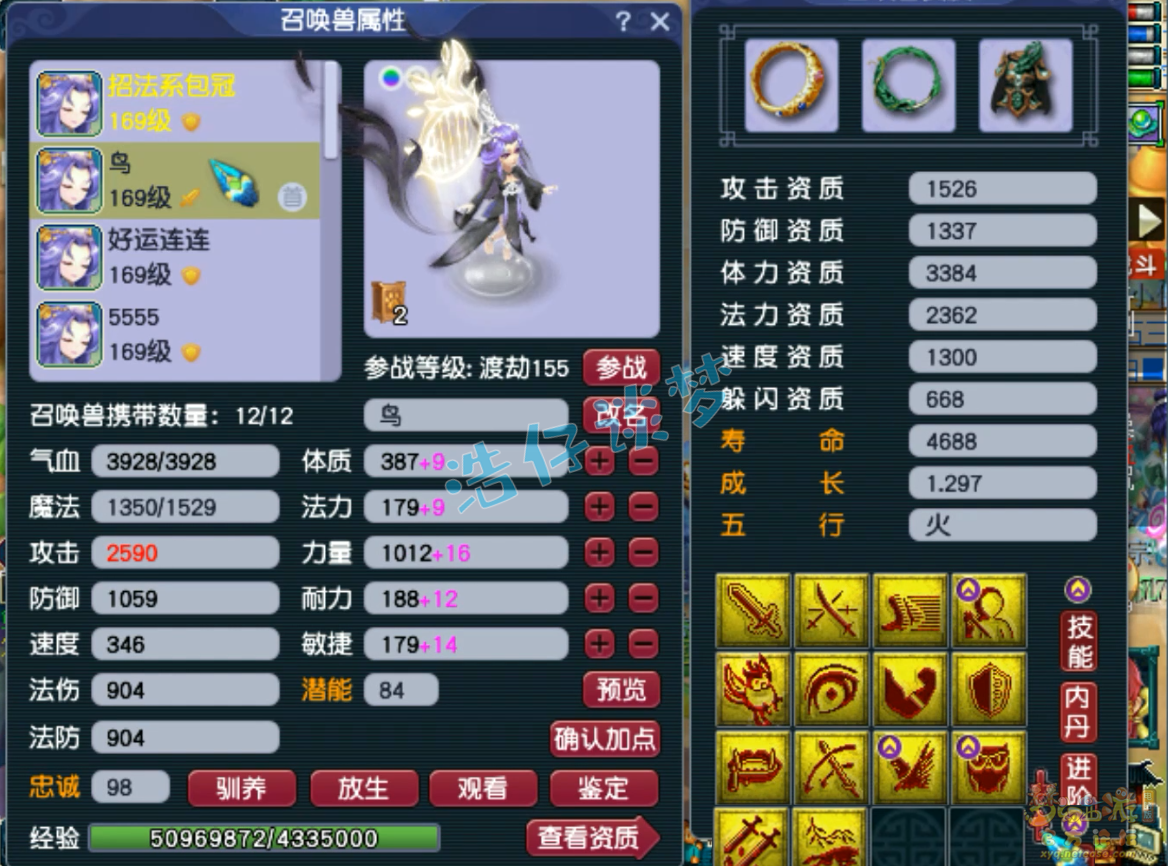 梦幻西游大唐装备展示图159级