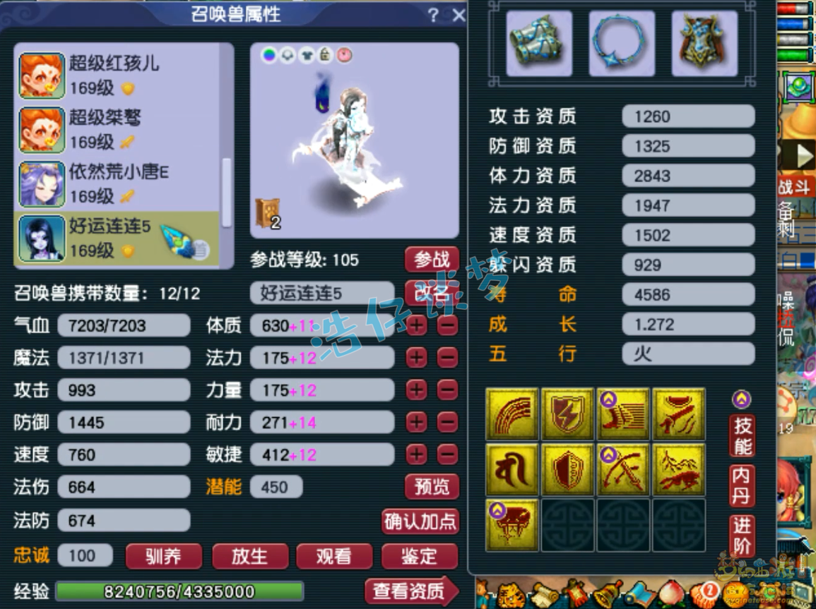 梦幻西游大唐装备展示图159级