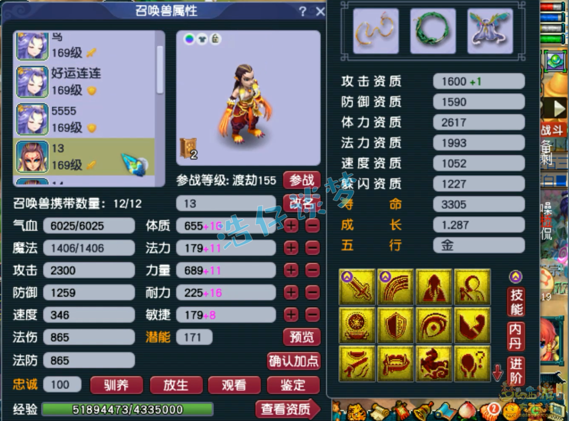 梦幻西游大唐装备展示图159级