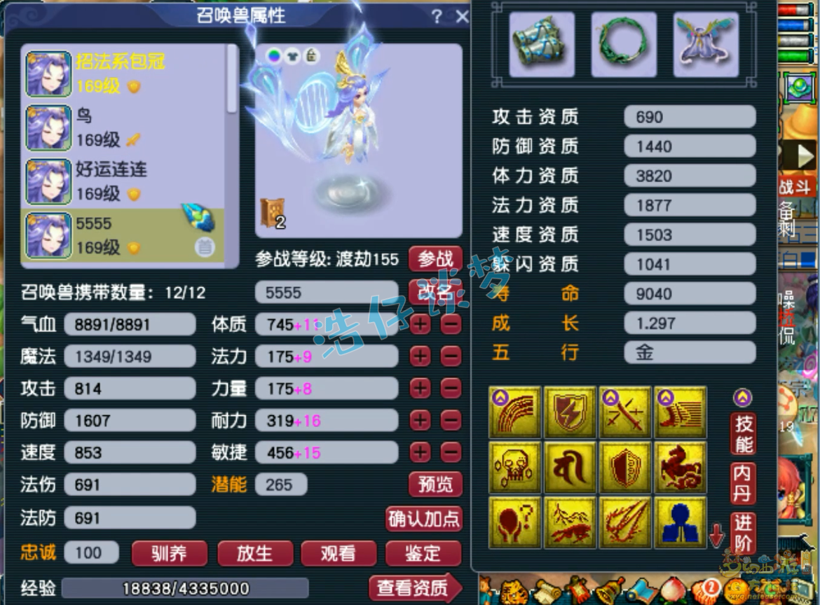 梦幻西游大唐装备展示图159级