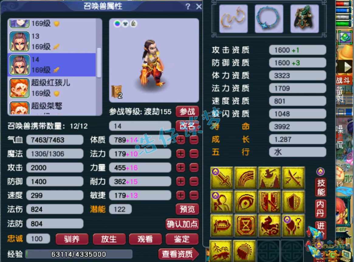 梦幻西游大唐装备展示图159级