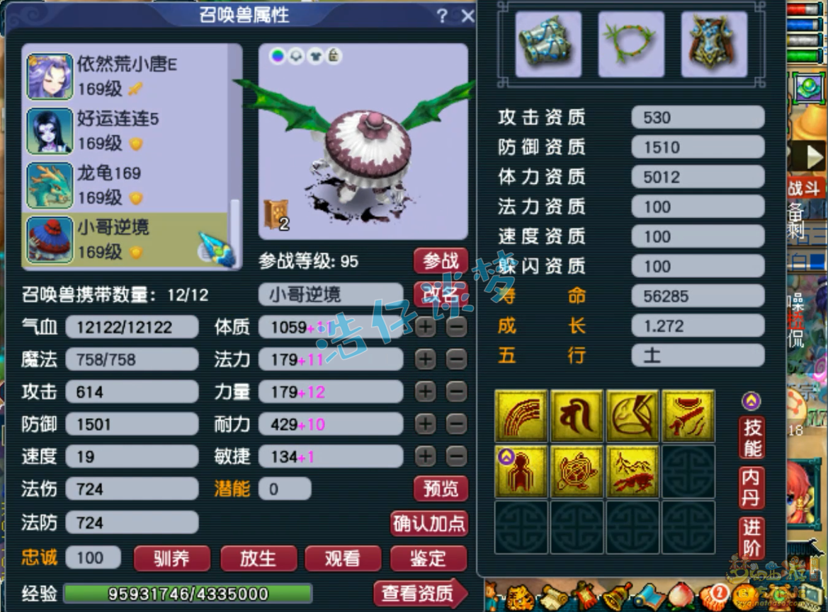 梦幻西游大唐装备展示图159级