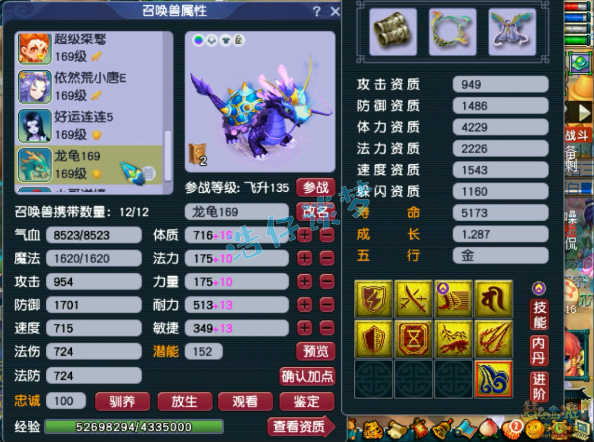 梦幻西游大唐装备展示图159级