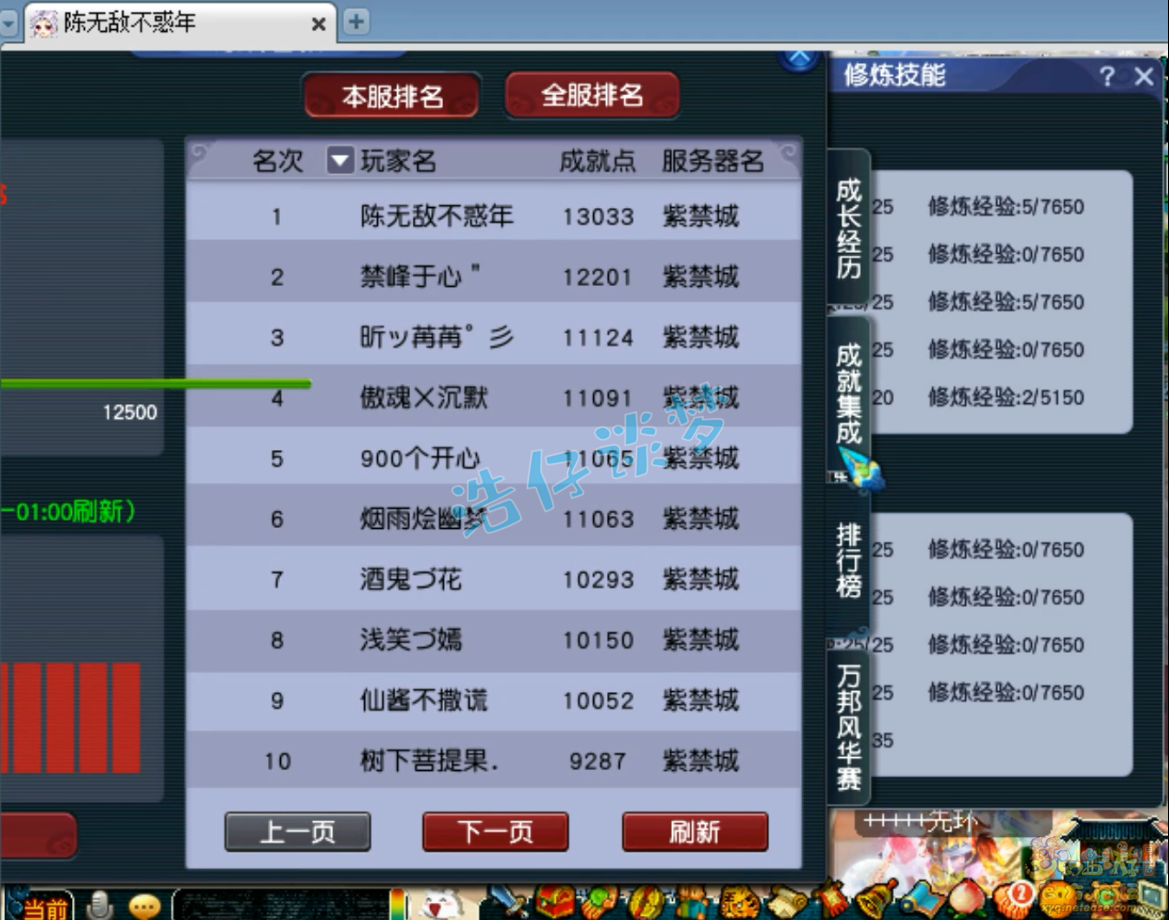 梦幻西游159级魔王寨任务装备展示图