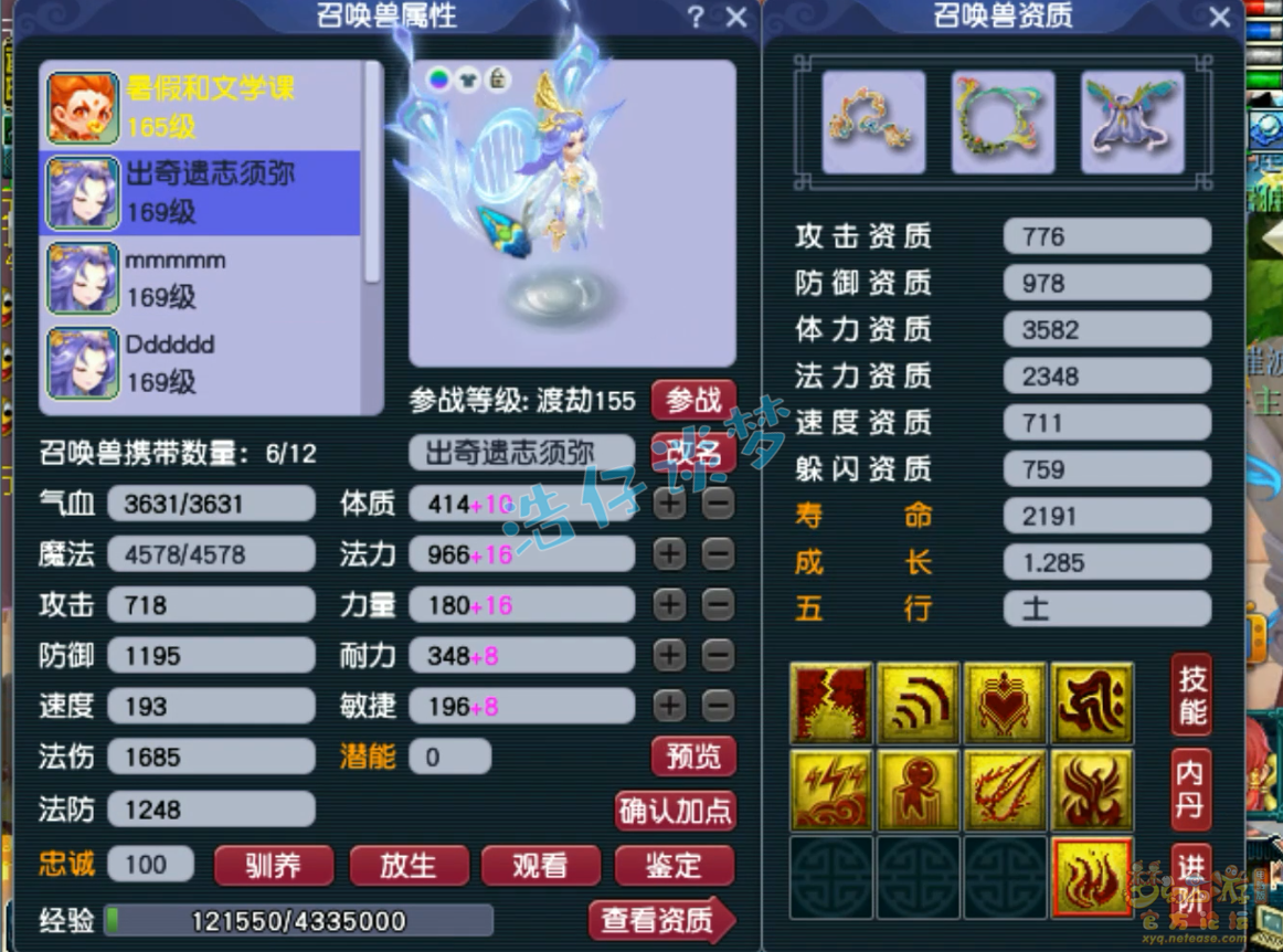 梦幻西游159级魔王寨任务装备展示图