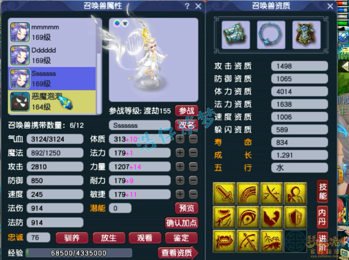 梦幻西游159级魔王寨任务装备展示图