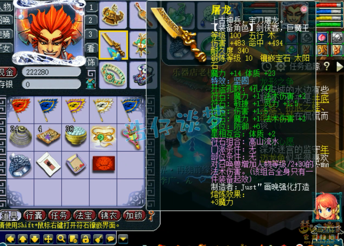 梦幻西游109级魔王寨百套任务装备展示图