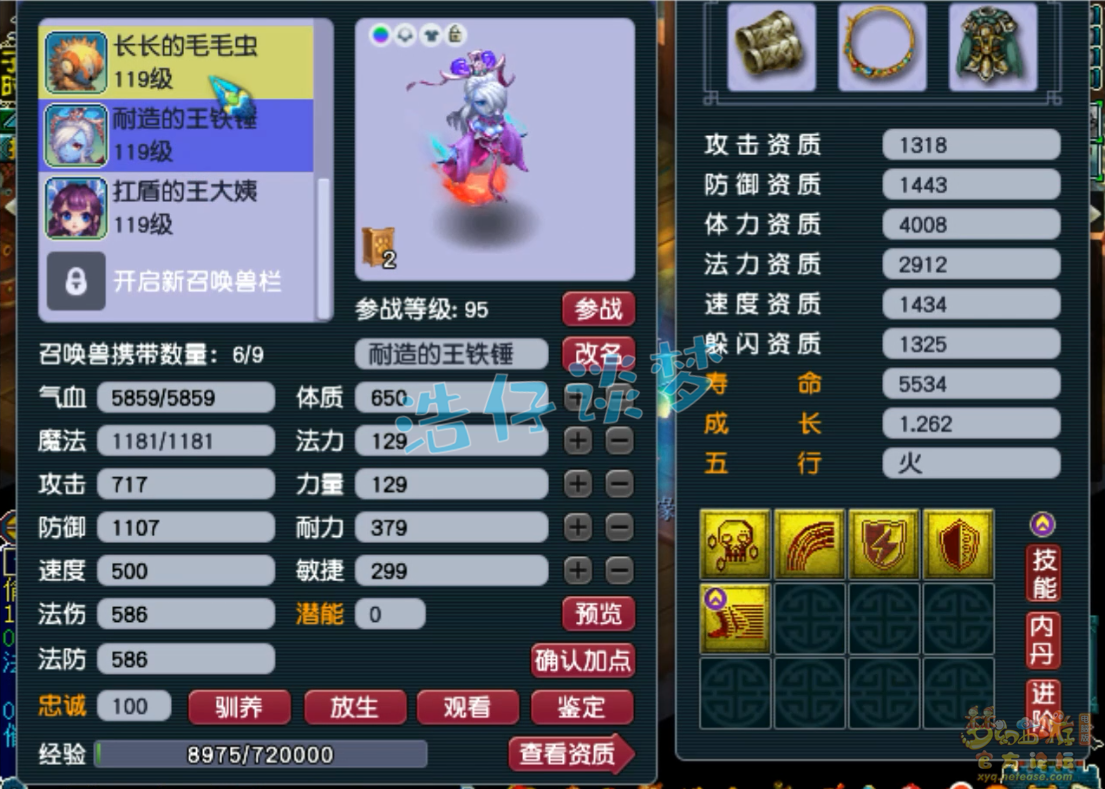 梦幻西游109级魔王寨百套任务装备展示图