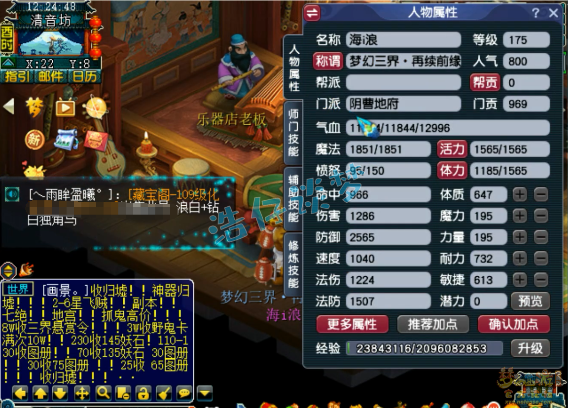 梦幻西游175帮战地府装备展示图