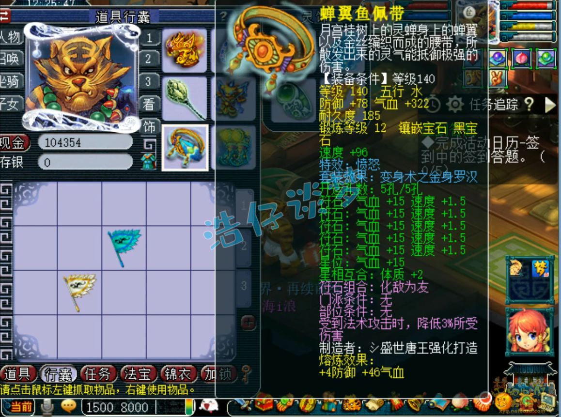 梦幻西游175帮战地府装备展示图