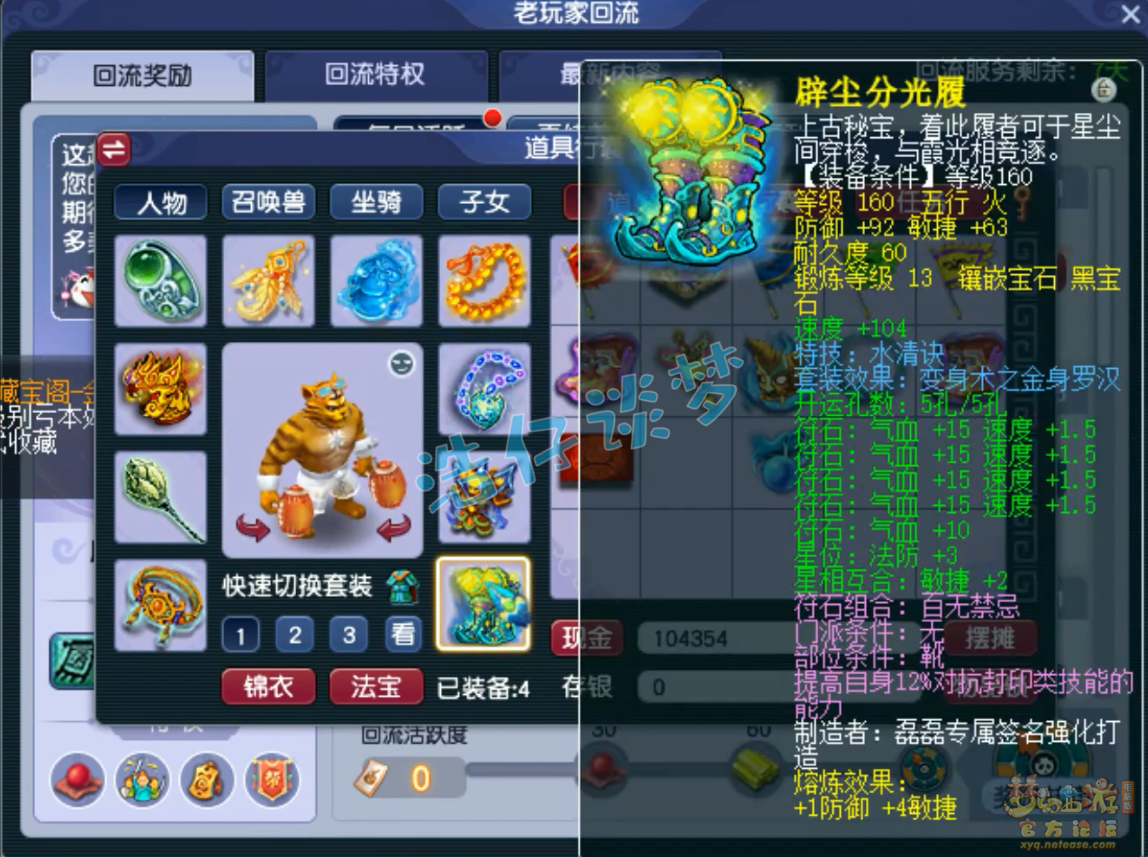 梦幻西游175帮战地府装备展示图