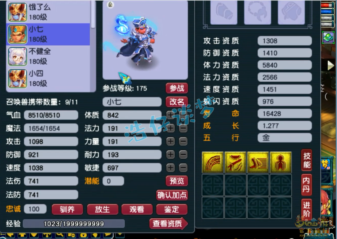 梦幻西游175帮战地府装备展示图