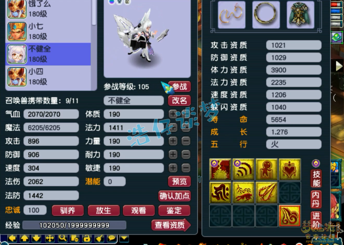 梦幻西游175帮战地府装备展示图