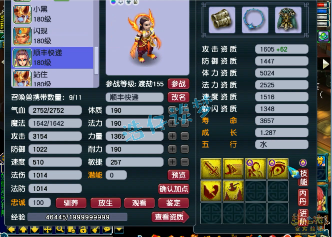 梦幻西游175帮战地府装备展示图