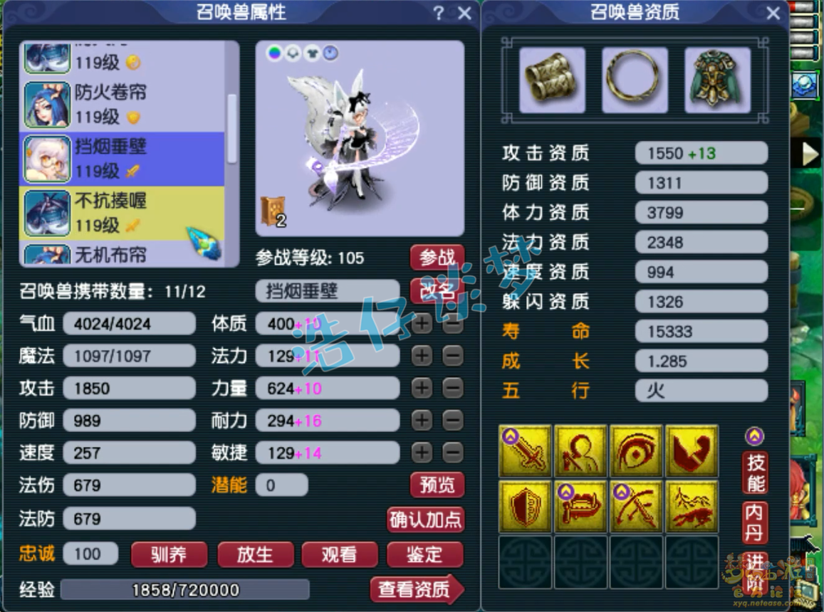 梦幻西游109级百套化生寺任务装备展示图