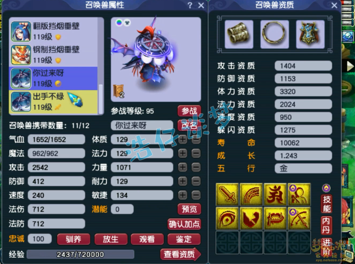 梦幻西游109级百套化生寺任务装备展示图