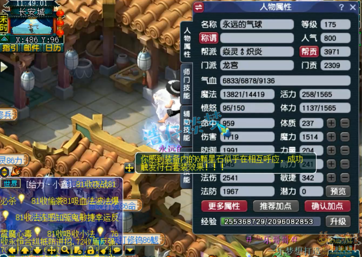 梦幻西游帮战龙宫装备展示图175级