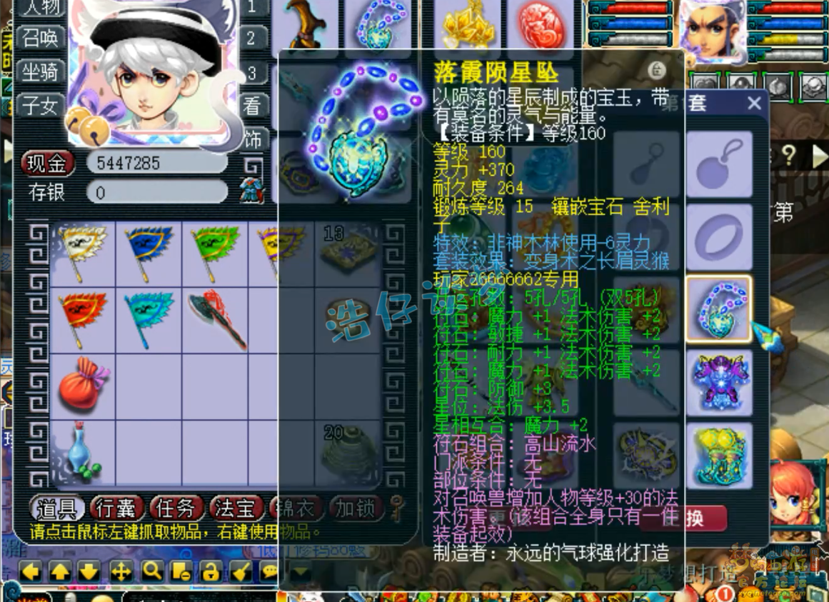 梦幻西游帮战龙宫装备展示图175级